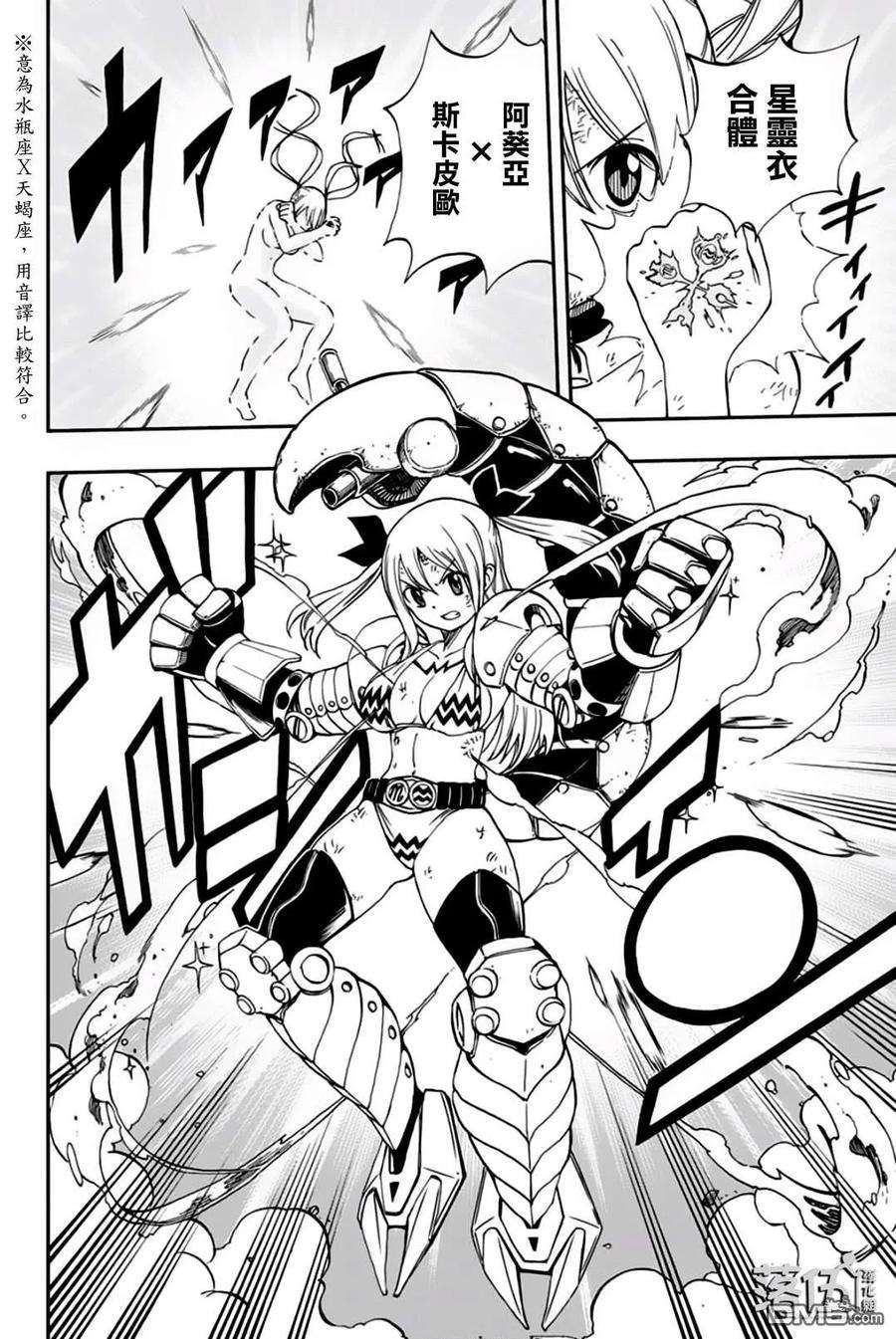 妖精的尾巴 百年任务57话 活下去的力量