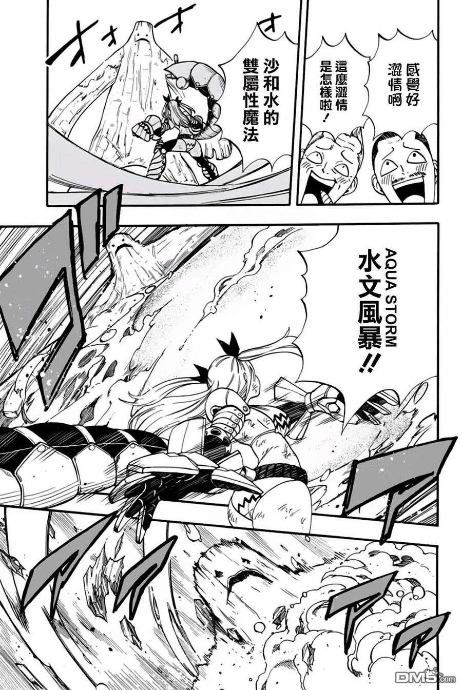 妖精的尾巴 百年任务57话 活下去的力量