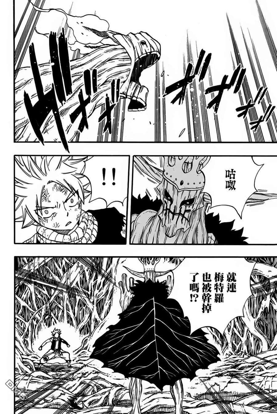 妖精的尾巴 百年任务58话 冰和水