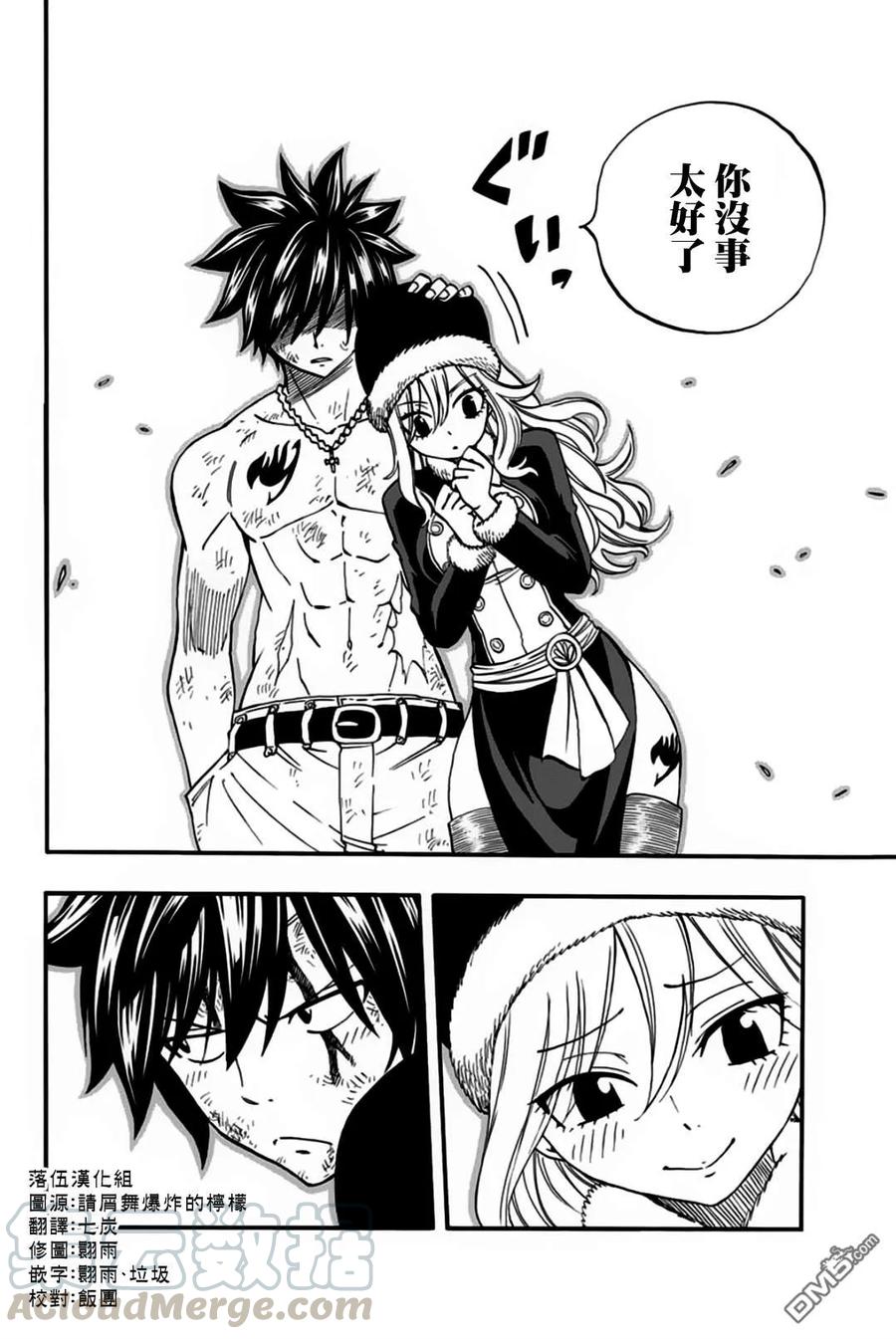 妖精的尾巴 百年任务58话 冰和水