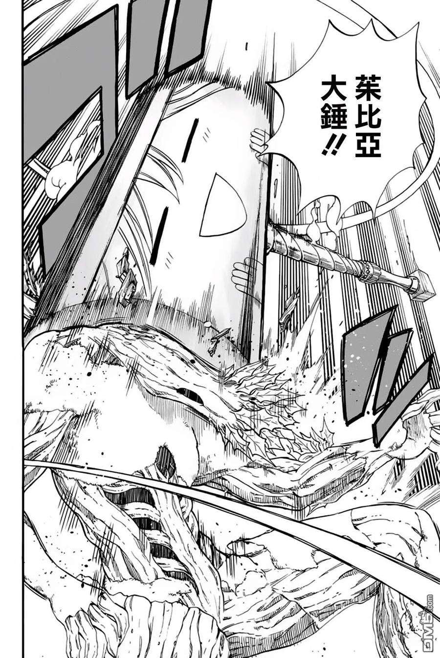 妖精的尾巴 百年任务58话 冰和水