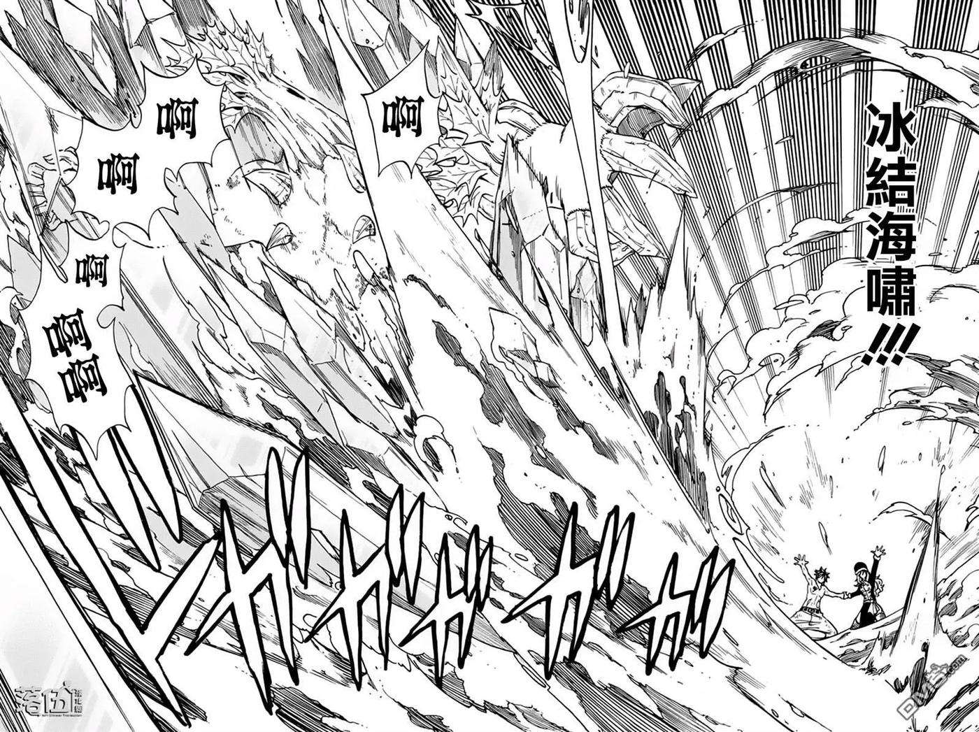 妖精的尾巴 百年任务58话 冰和水