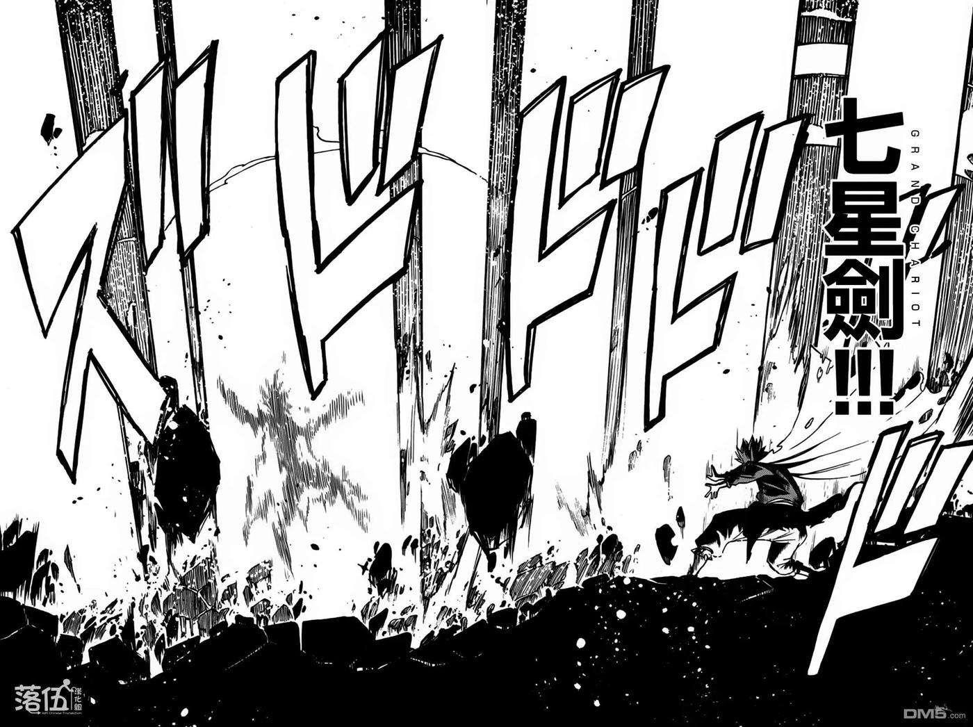 妖精的尾巴 百年任务59话 命运的齿轮