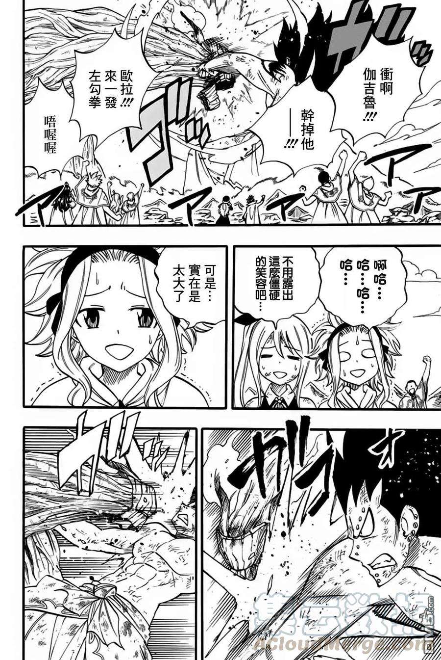 妖精的尾巴 百年任务60话 巨大化