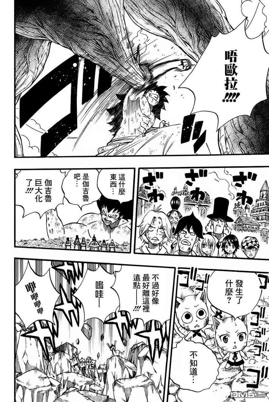 妖精的尾巴 百年任务60话 巨大化