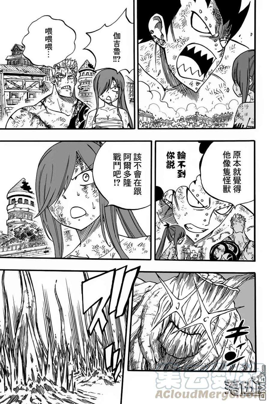 妖精的尾巴 百年任务60话 巨大化