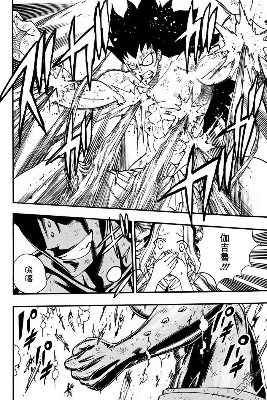 妖精的尾巴 百年任务60话 巨大化