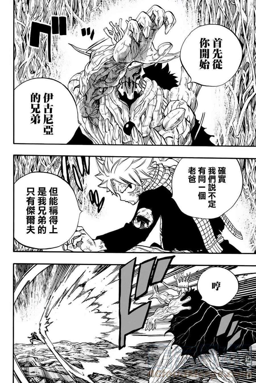 妖精的尾巴 百年任务60话 巨大化