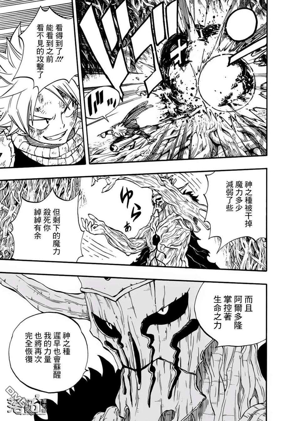 妖精的尾巴 百年任务60话 巨大化