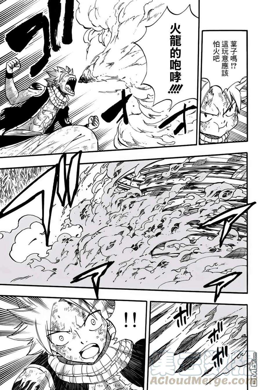 妖精的尾巴 百年任务60话 巨大化