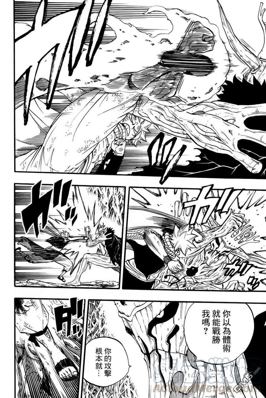 妖精的尾巴 百年任务60话 巨大化