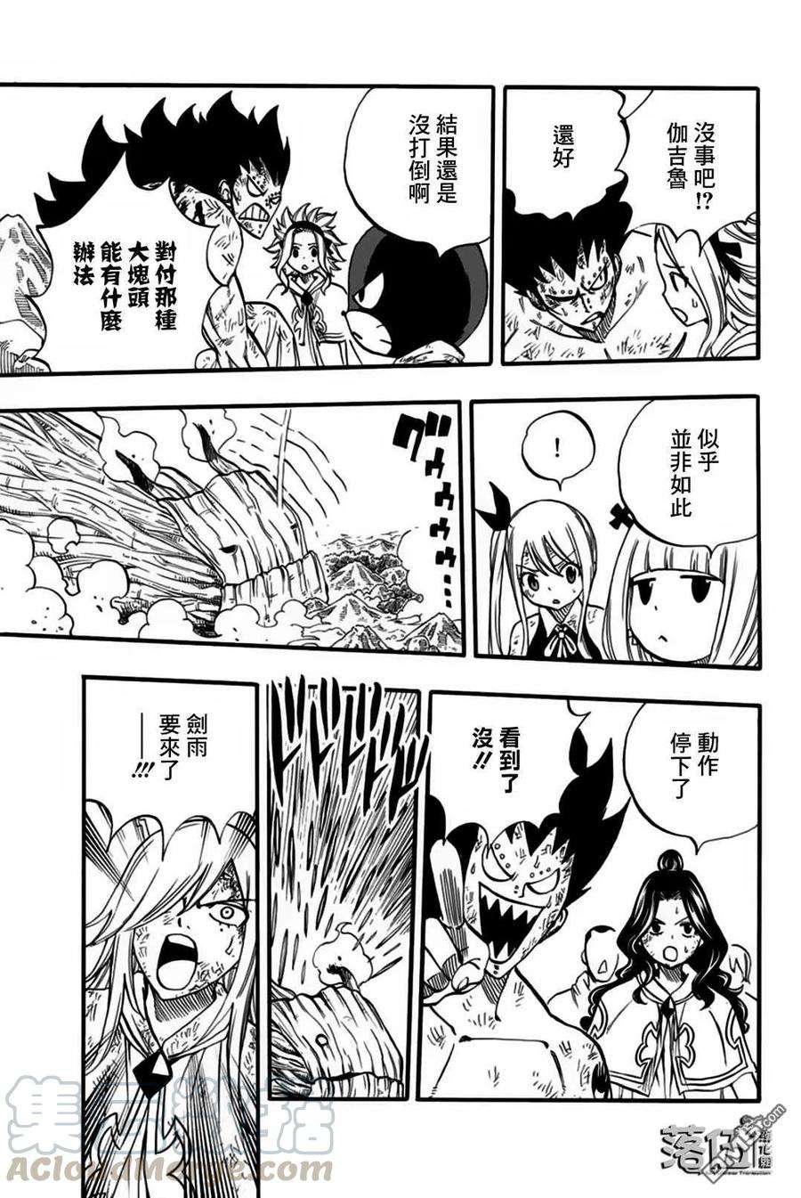 妖精的尾巴 百年任务61话 剑戟森森