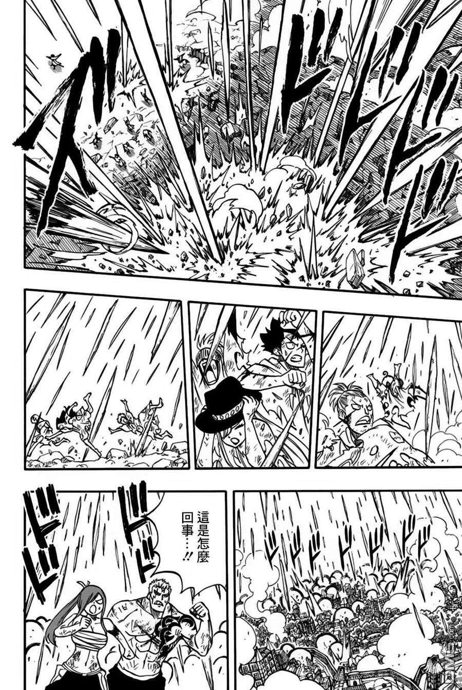 妖精的尾巴 百年任务61话 剑戟森森