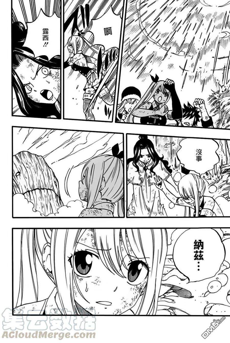 妖精的尾巴 百年任务61话 剑戟森森