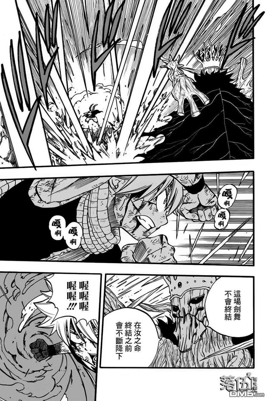 妖精的尾巴 百年任务61话 剑戟森森