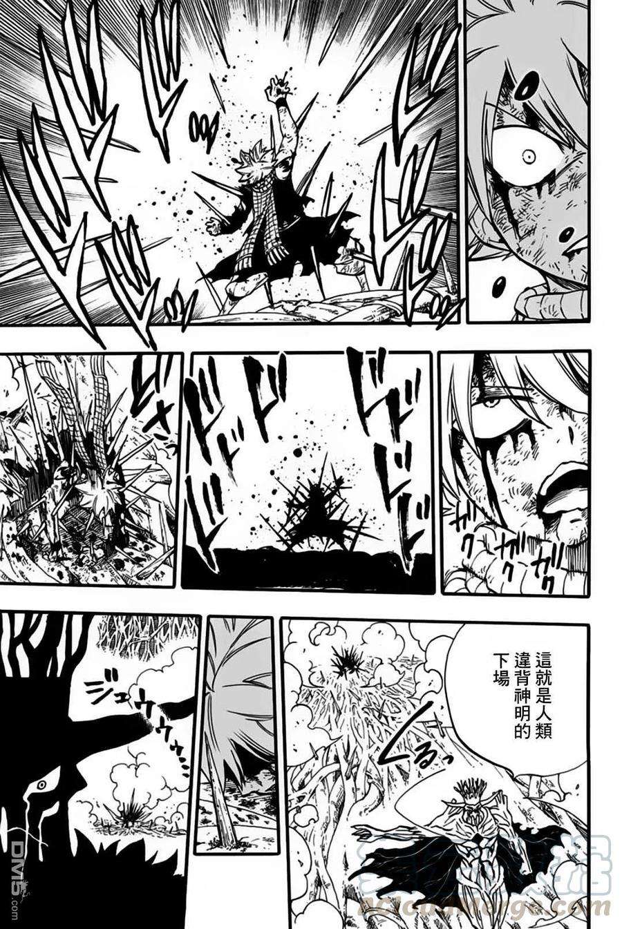 妖精的尾巴 百年任务61话 剑戟森森