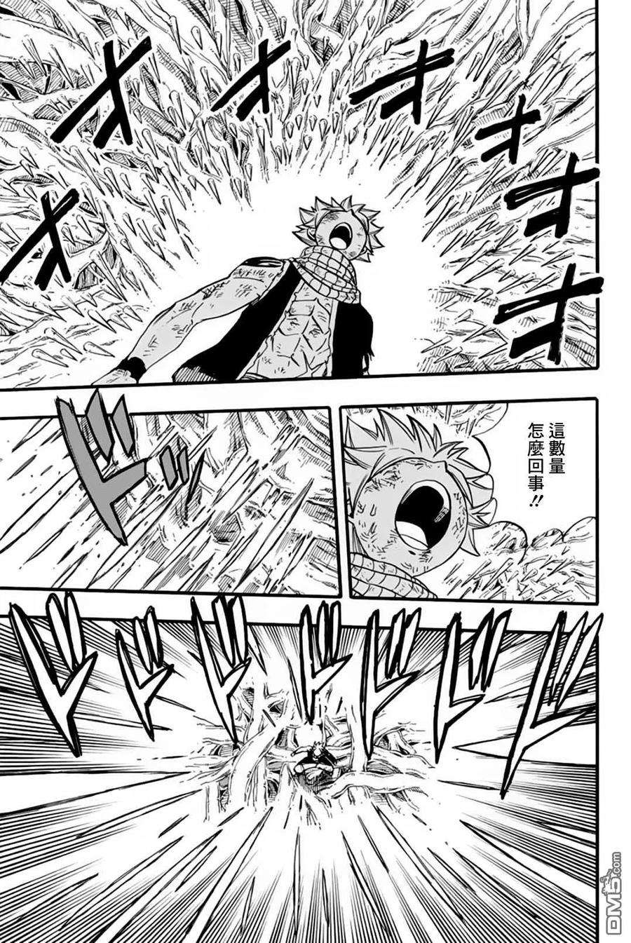 妖精的尾巴 百年任务61话 剑戟森森