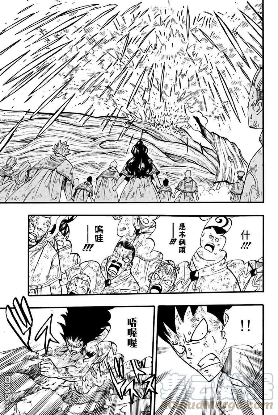 妖精的尾巴 百年任务61话 剑戟森森