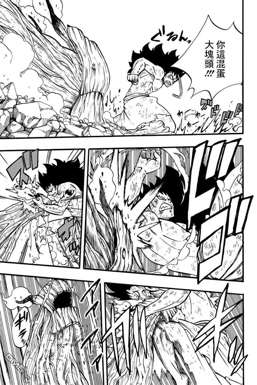 妖精的尾巴 百年任务61话 剑戟森森