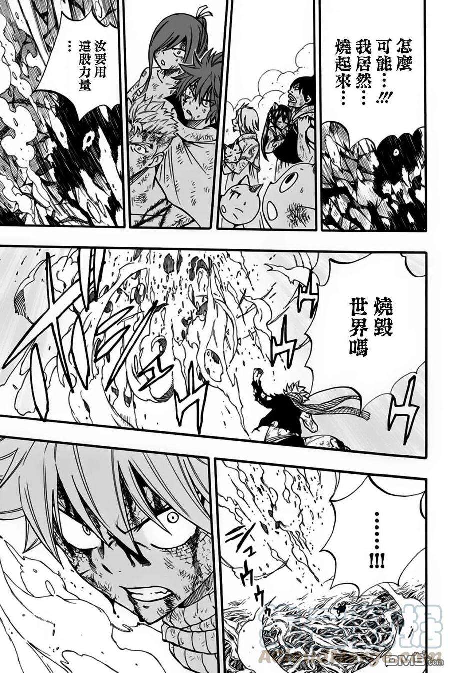 妖精的尾巴 百年任务62话 燃烧的意志