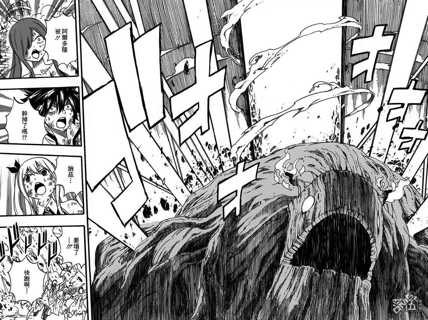 妖精的尾巴 百年任务62话 燃烧的意志