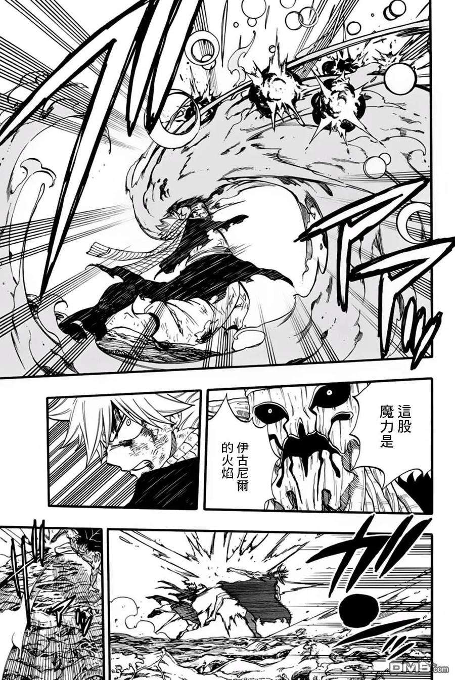 妖精的尾巴 百年任务62话 燃烧的意志