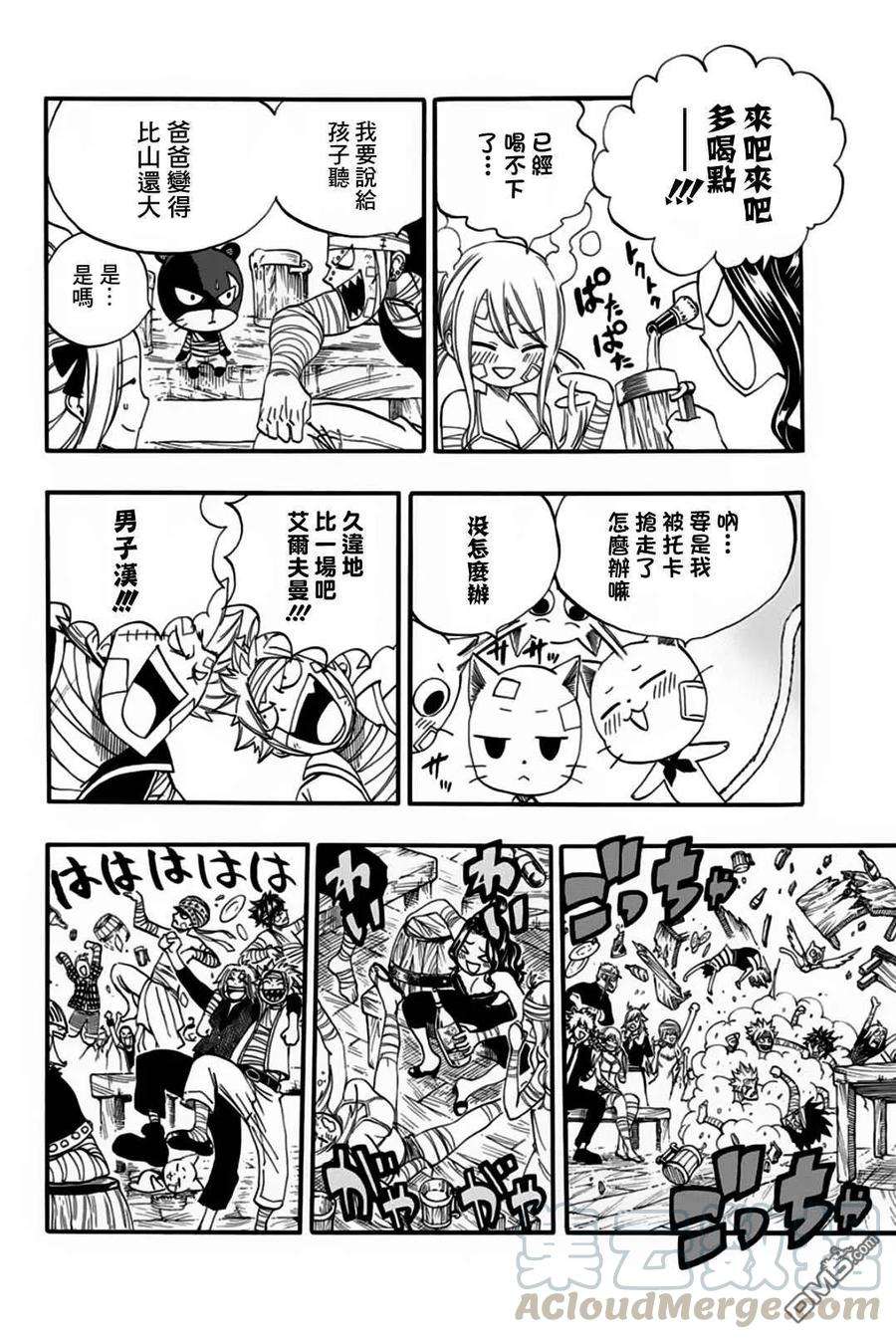 妖精的尾巴 百年任务63话 多拉米爾的宴會