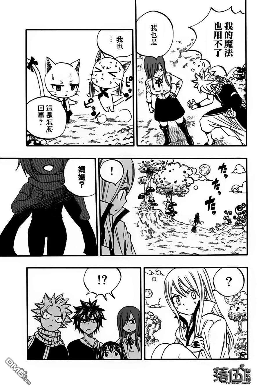 妖精的尾巴 百年任务65话 艾蓮緹亞