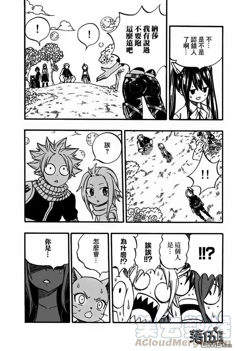 妖精的尾巴 百年任务65话 艾蓮緹亞