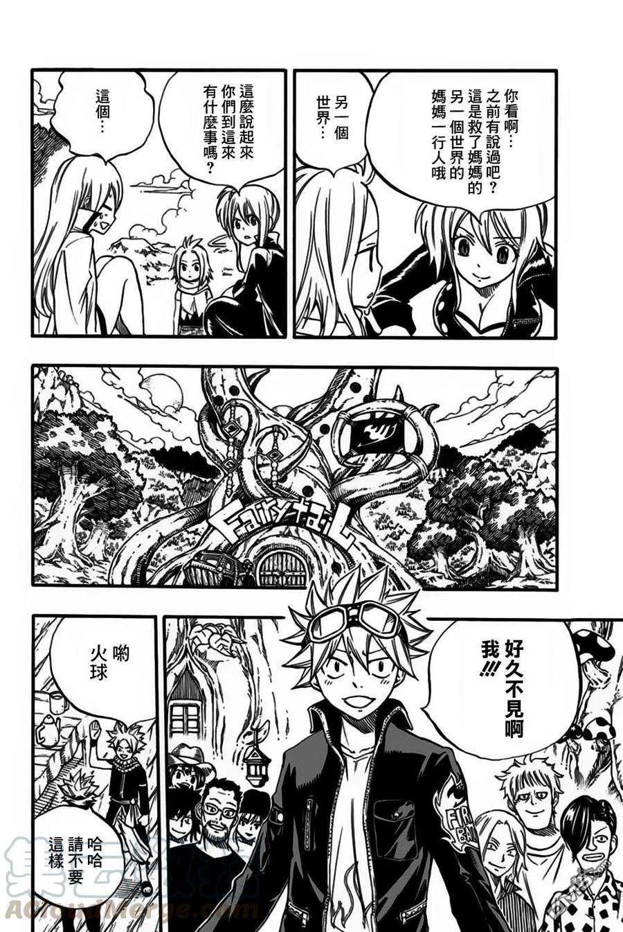 妖精的尾巴 百年任务65话 艾蓮緹亞