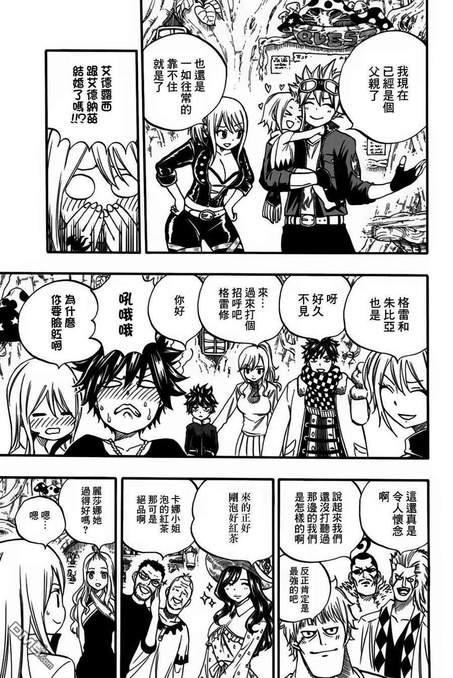 妖精的尾巴 百年任务65话 艾蓮緹亞