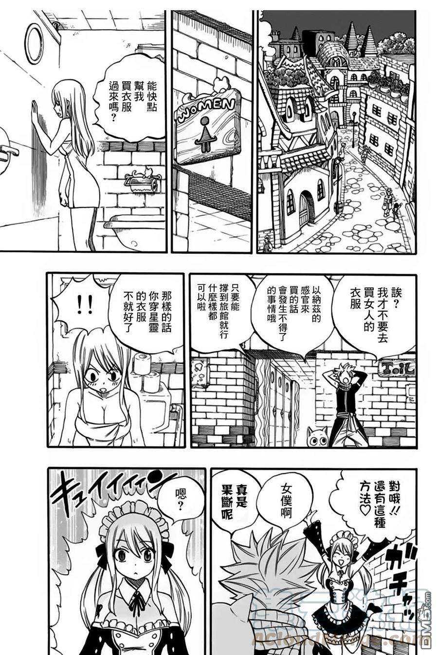 妖精的尾巴 百年任务65话 艾蓮緹亞