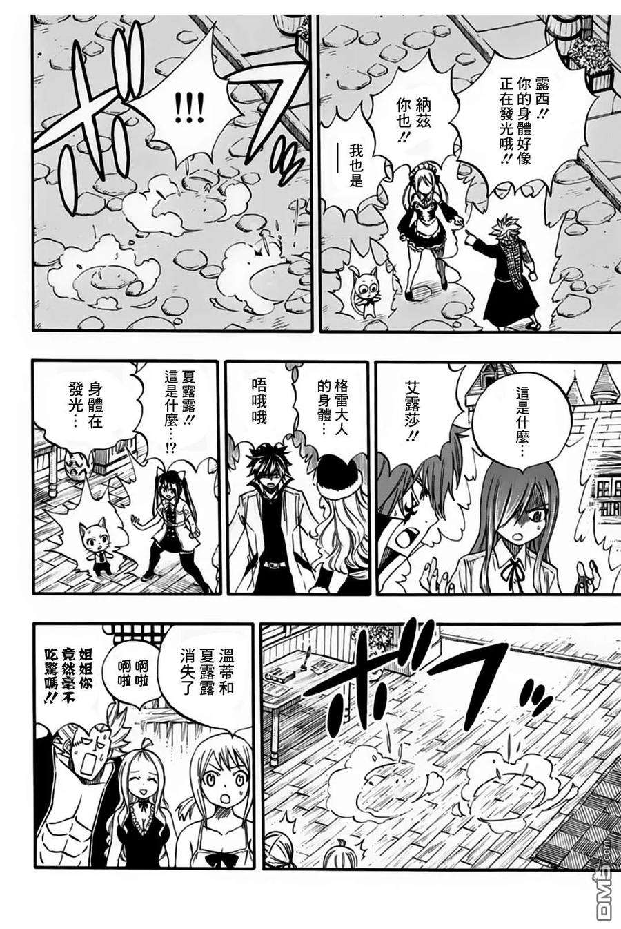 妖精的尾巴 百年任务65话 艾蓮緹亞