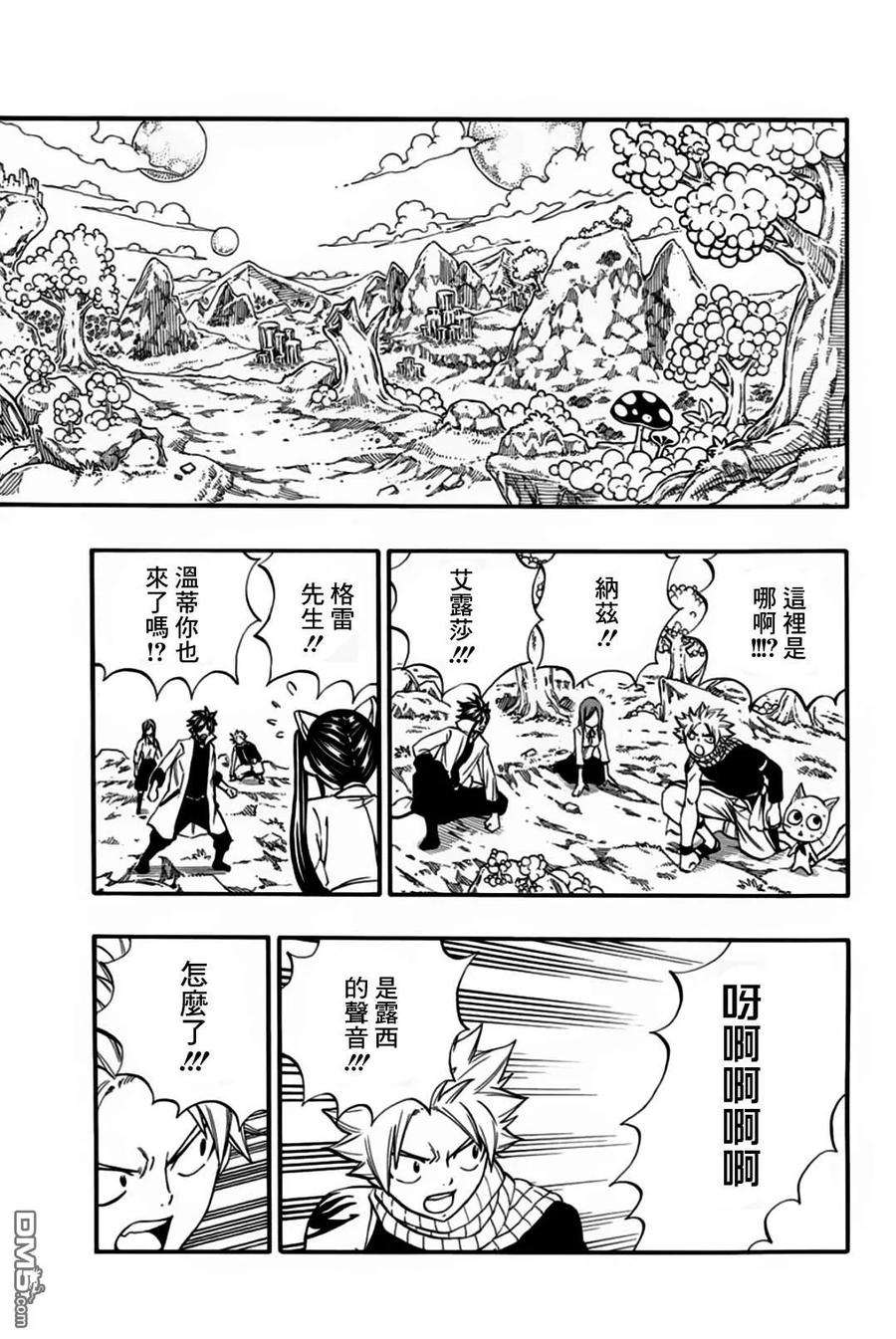 妖精的尾巴 百年任务65话 艾蓮緹亞