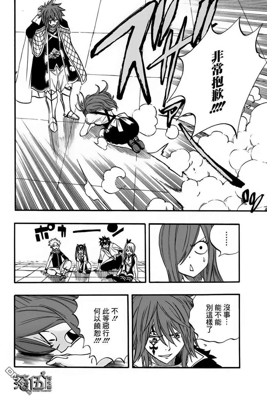 妖精的尾巴 百年任务66话 艾德拉斯