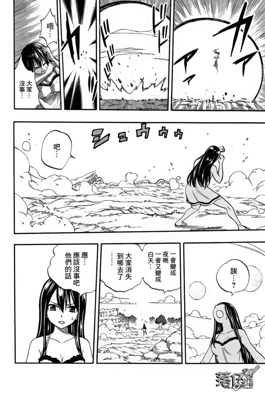 妖精的尾巴 百年任务68话 月神龙塞勒涅