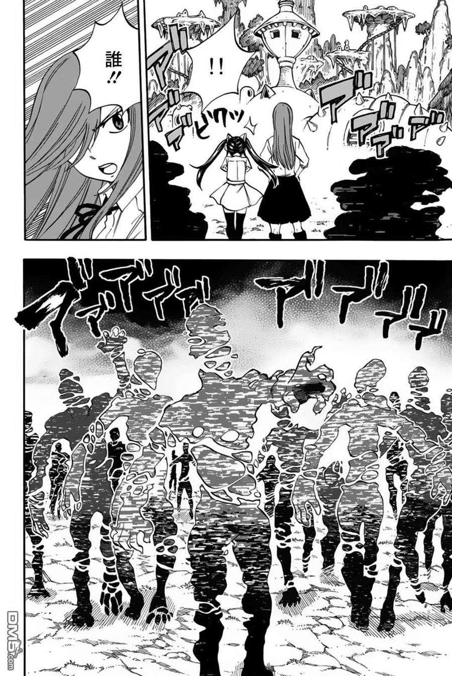 妖精的尾巴 百年任务69话 手