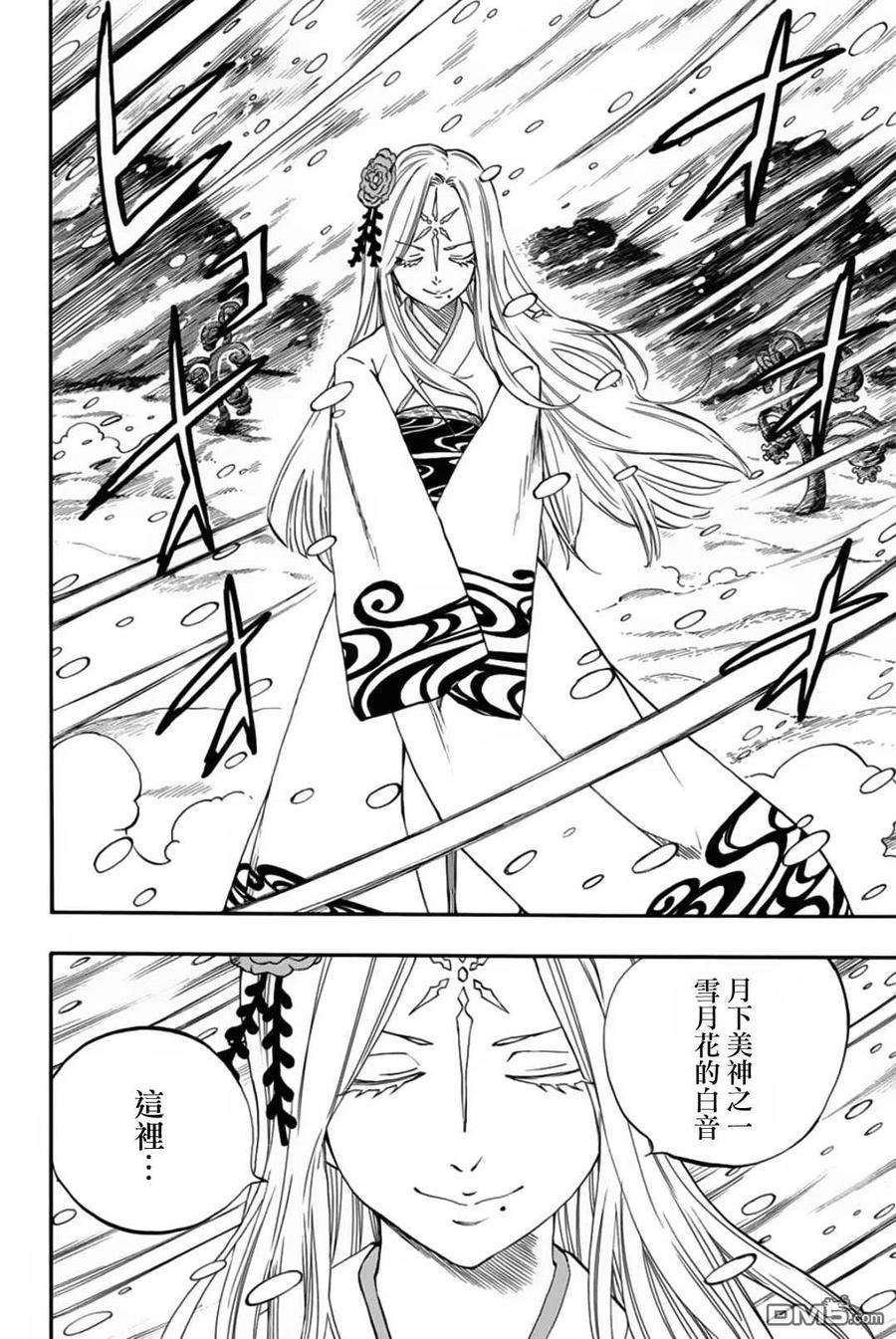 妖精的尾巴 百年任务70话 灵素