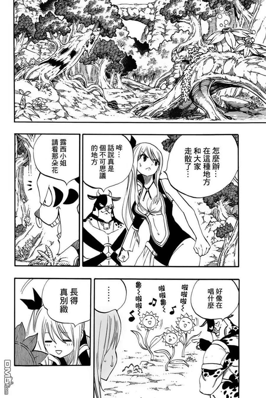 妖精的尾巴 百年任务70话 灵素