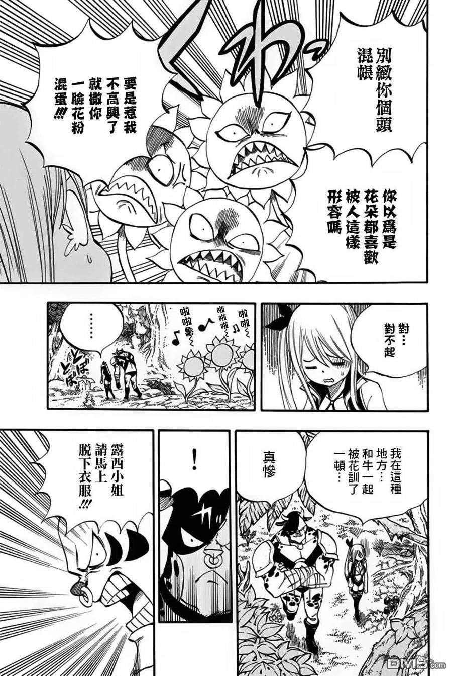 妖精的尾巴 百年任务70话 灵素