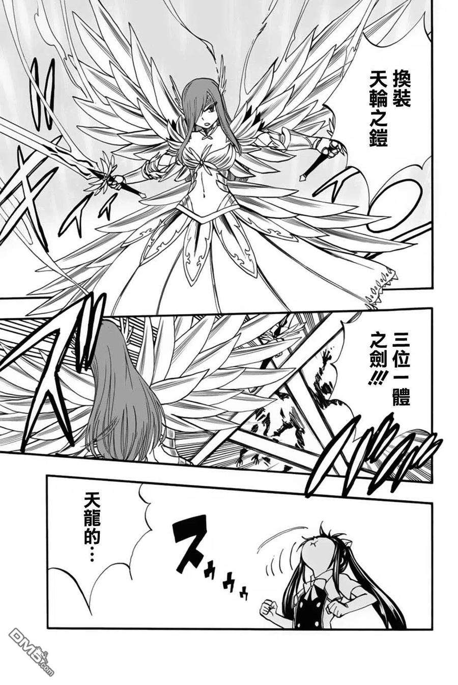 妖精的尾巴 百年任务70话 灵素