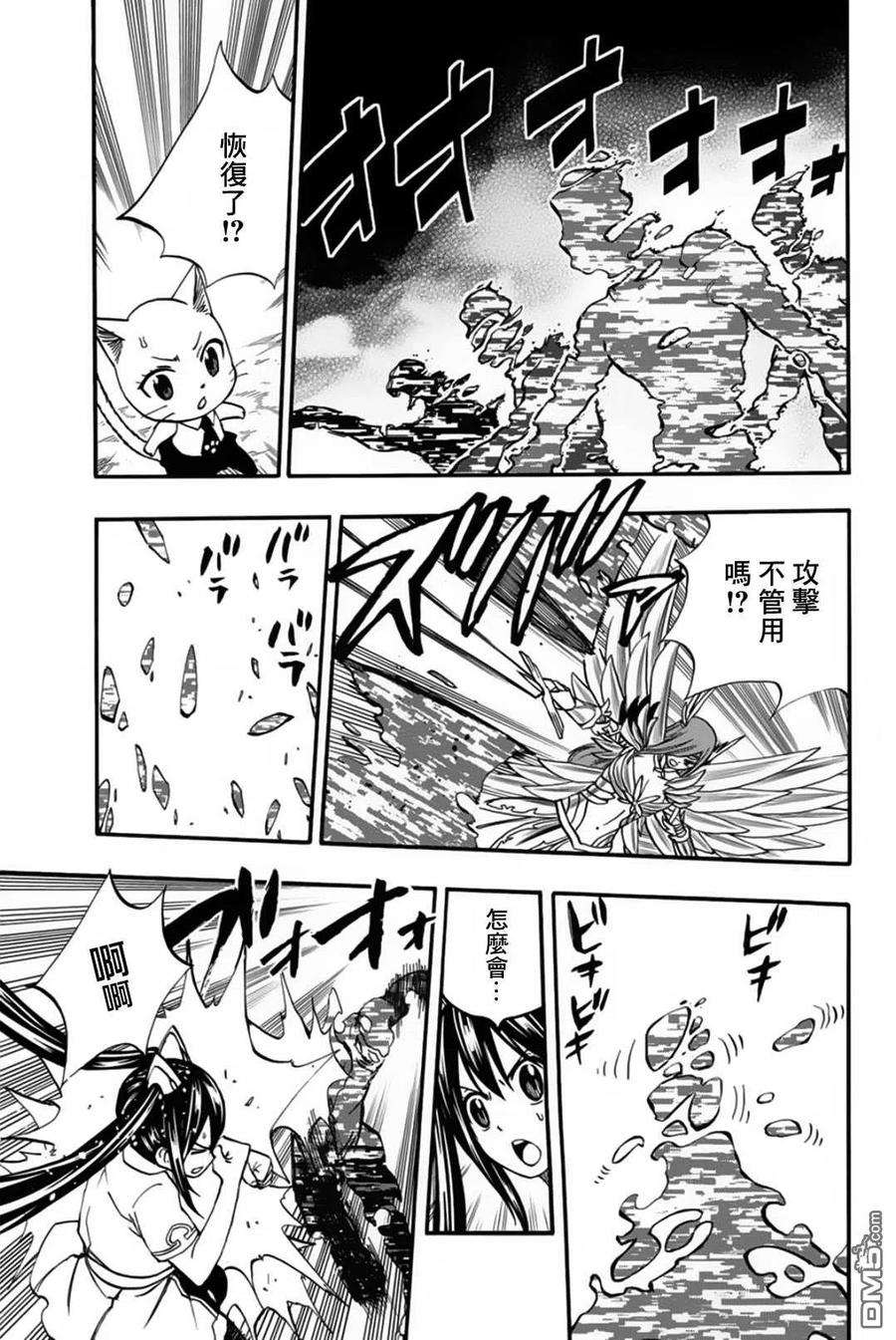 妖精的尾巴 百年任务70话 灵素