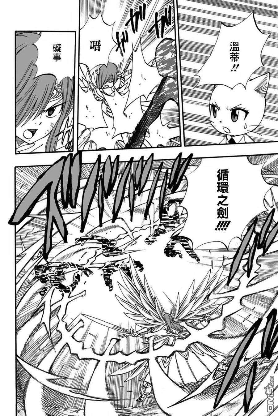 妖精的尾巴 百年任务70话 灵素