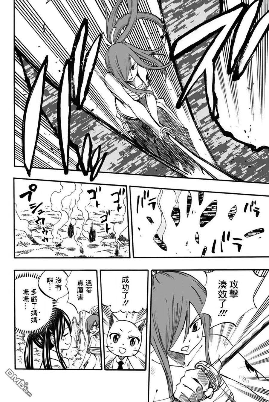 妖精的尾巴 百年任务70话 灵素