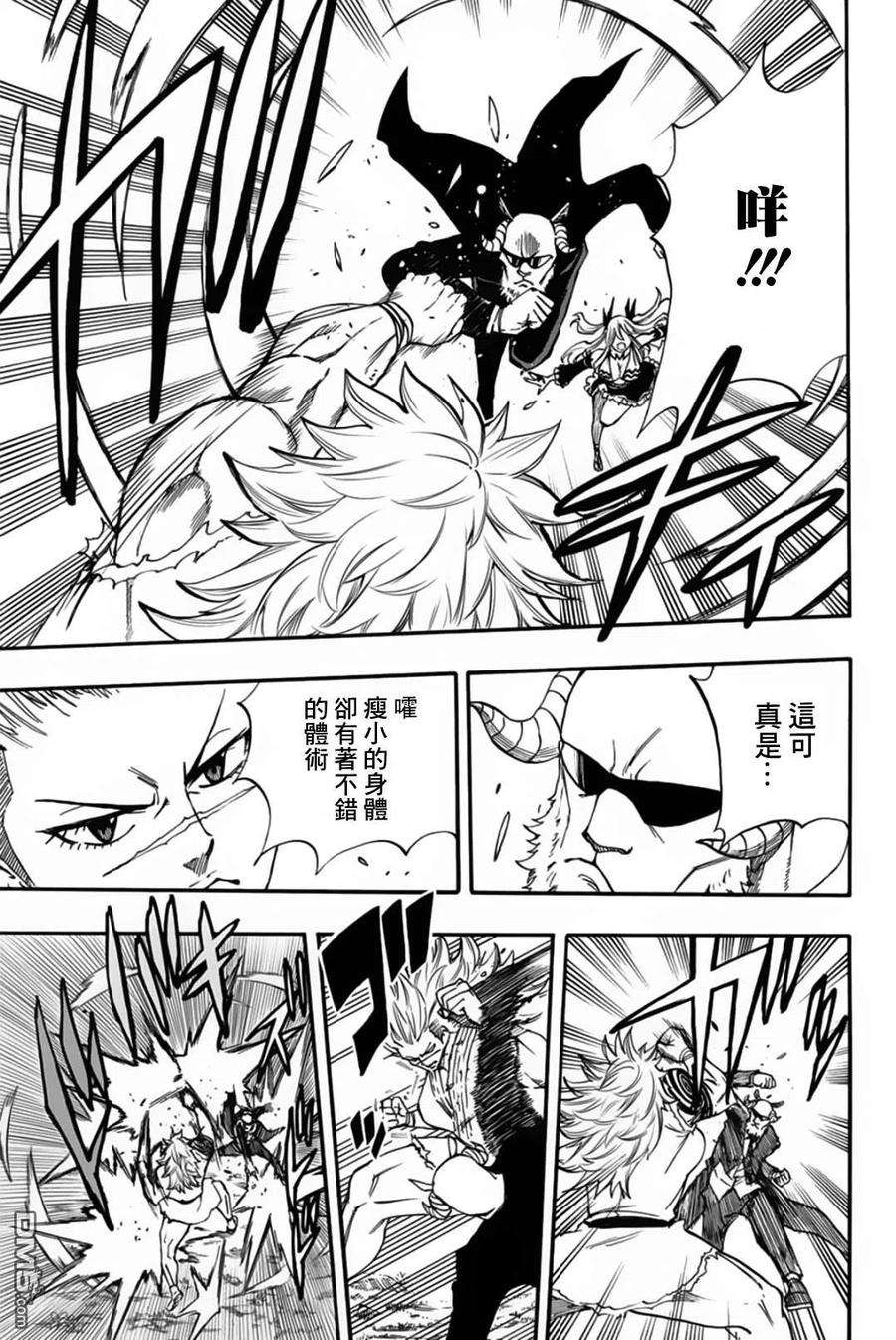 妖精的尾巴 百年任务72话 月下美神