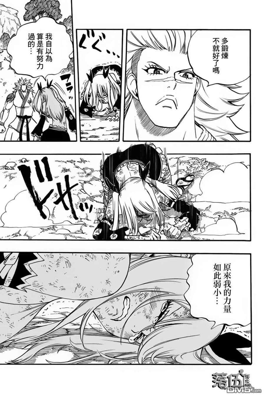 妖精的尾巴 百年任务72话 月下美神