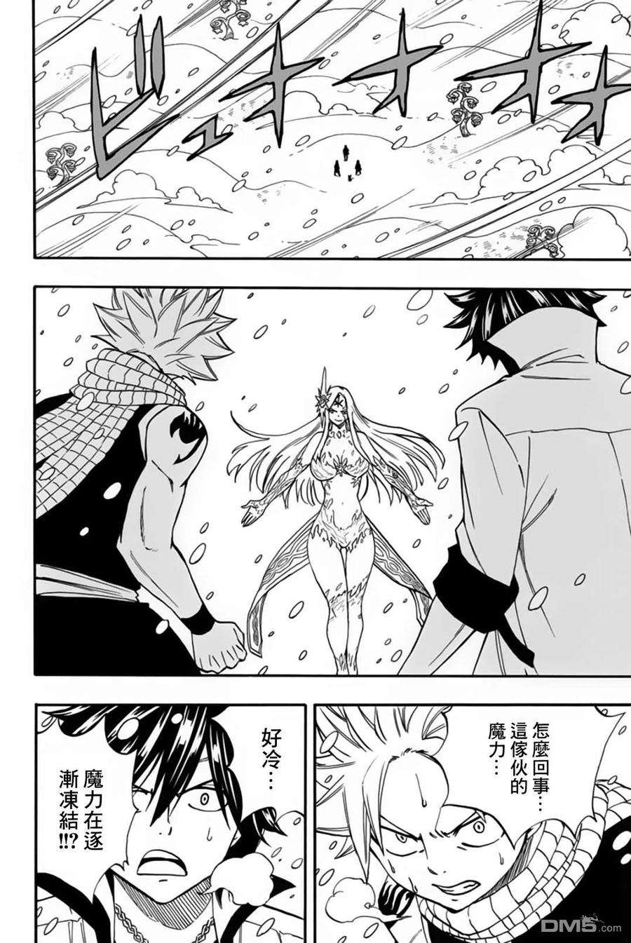 妖精的尾巴 百年任务72话 月下美神