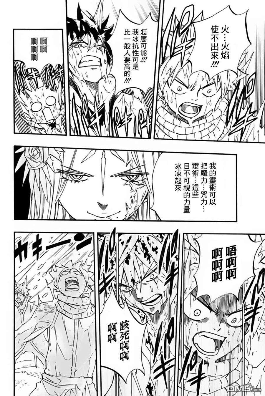 妖精的尾巴 百年任务72话 月下美神