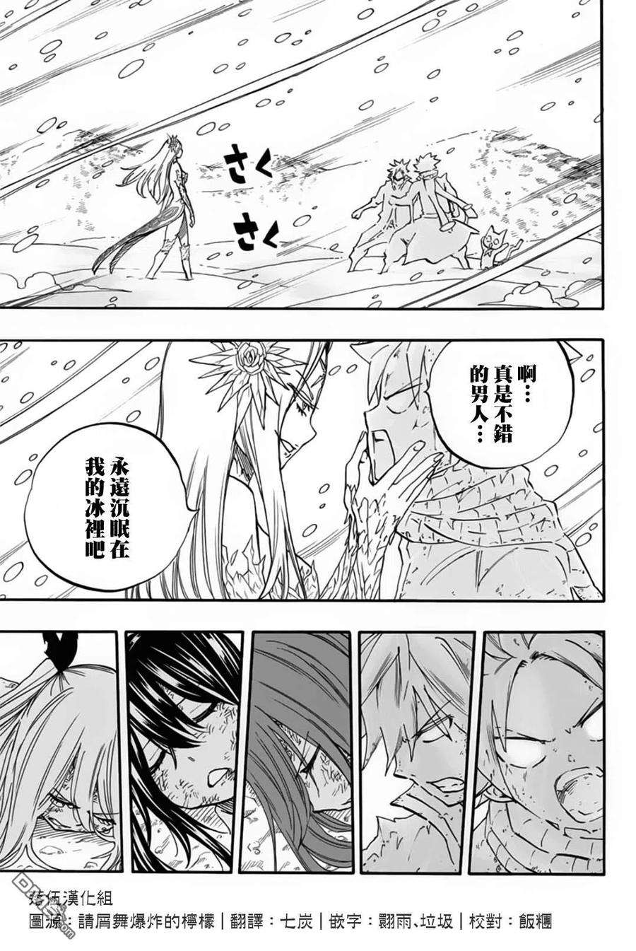 妖精的尾巴 百年任务72话 月下美神