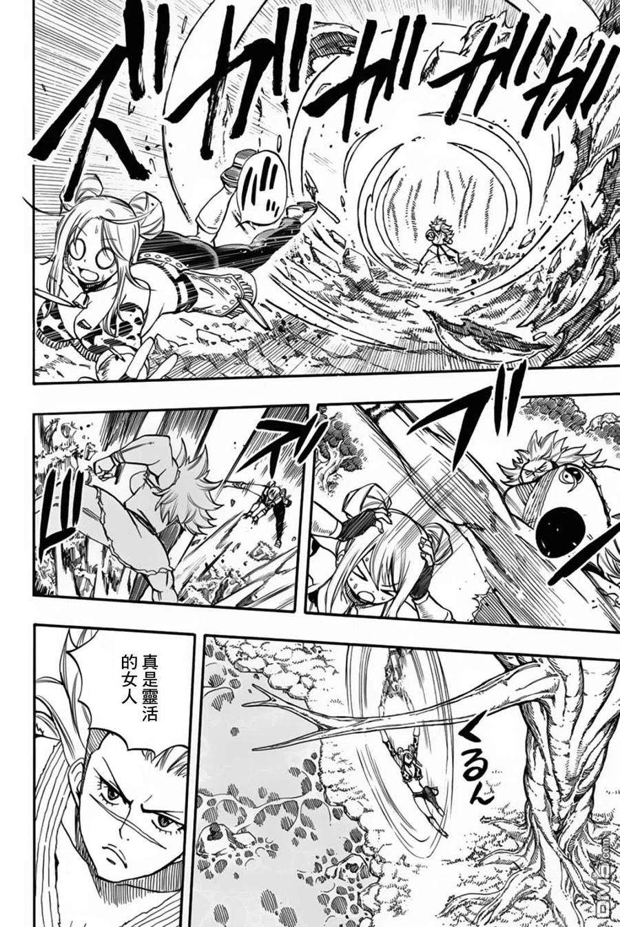 妖精的尾巴 百年任务72话 月下美神